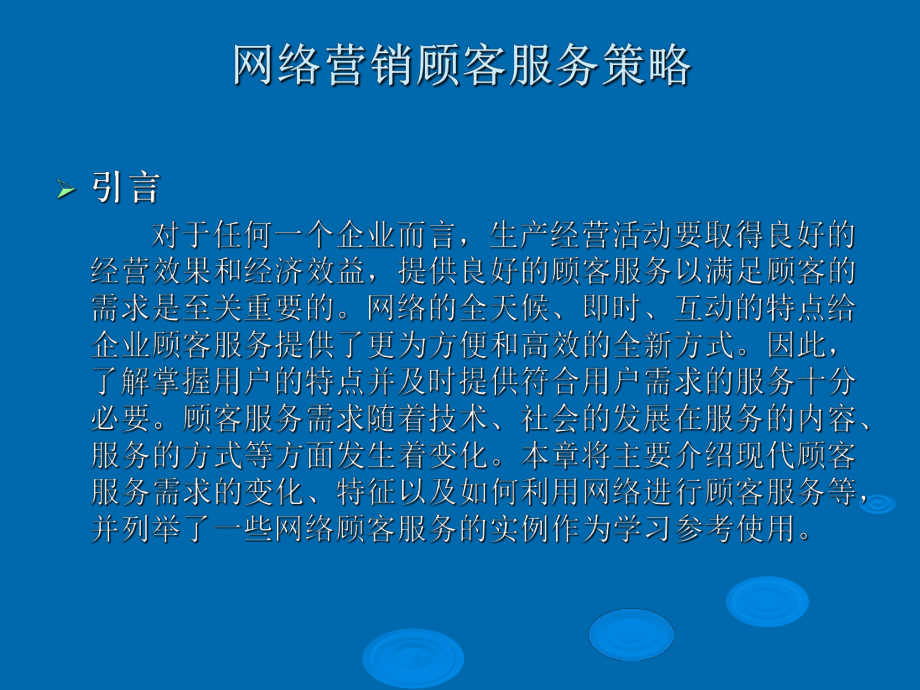 营销策略如何增强品牌与客户的互动