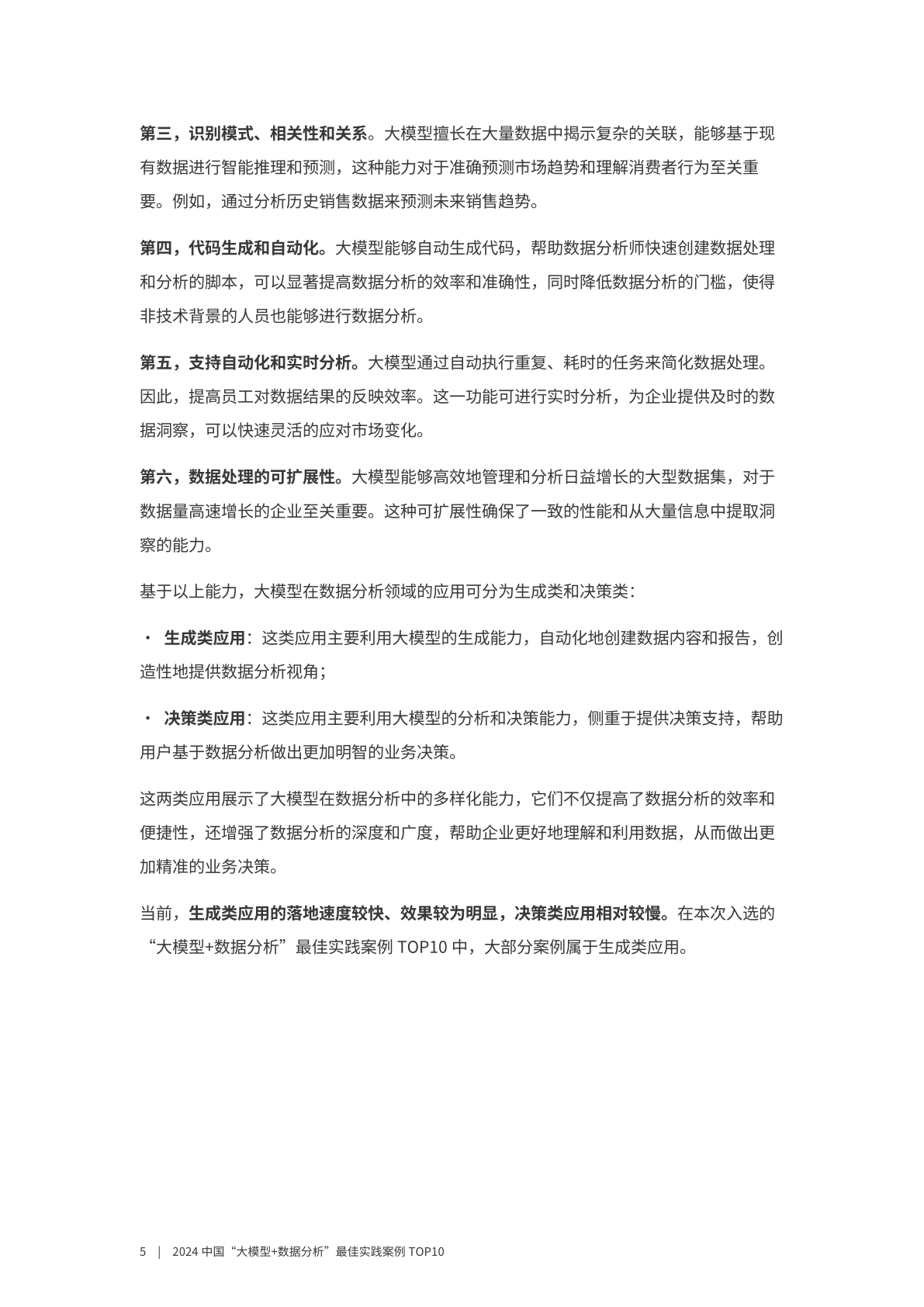 社区管理技巧与最佳实践