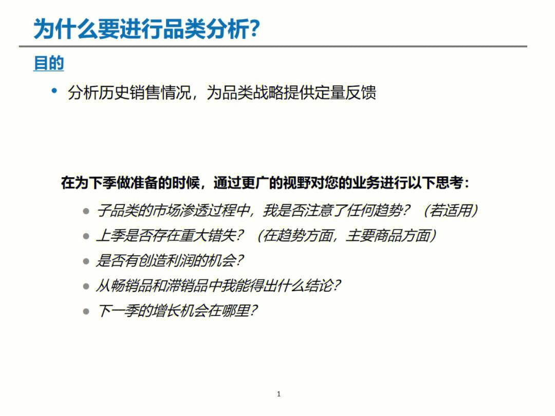 市场渗透的关键因素：营销策略的策划与实施