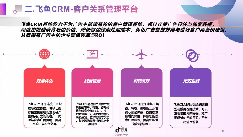 广告投放平台的选择与排除原则