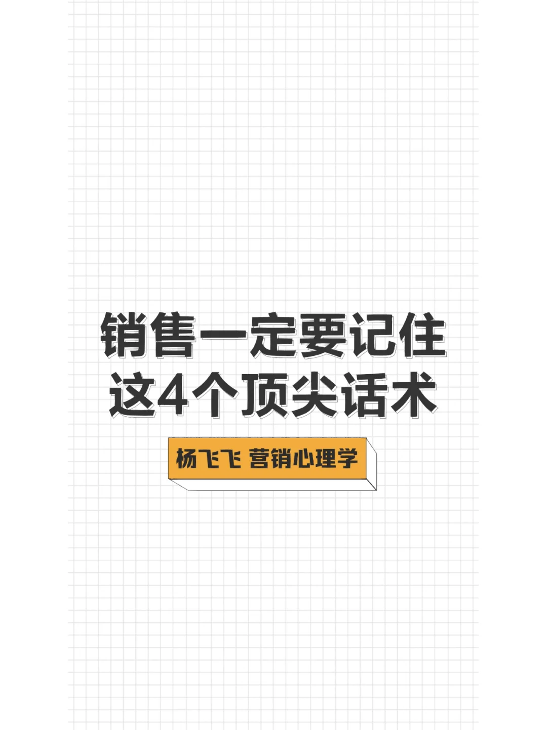 情感营销的心理学原理及其在市场策略中的应用