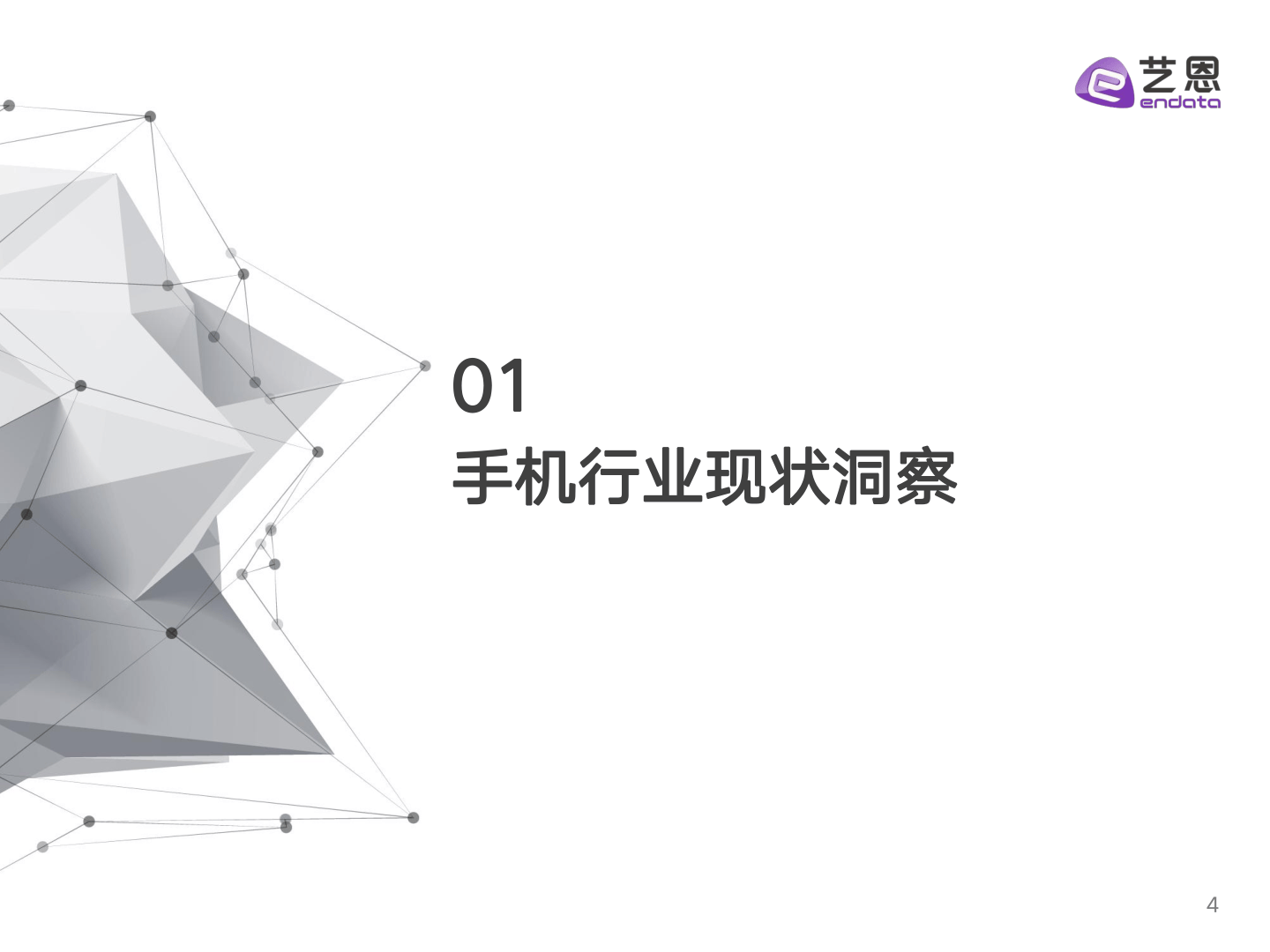 社交责任感与消费者行为的关系