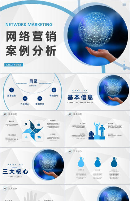创新的数字营销策略案例分析