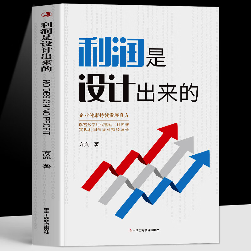 营销策划中的成本控制技巧