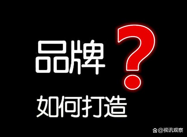 创造积极品牌体验的关键因素