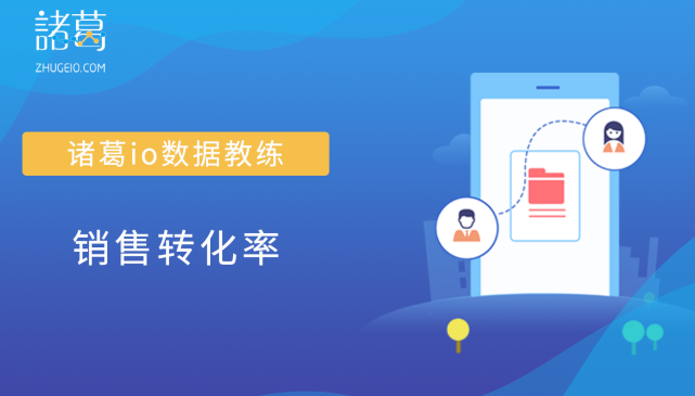 数据驱动的营销策略：影响者如何提升转化率<a href=