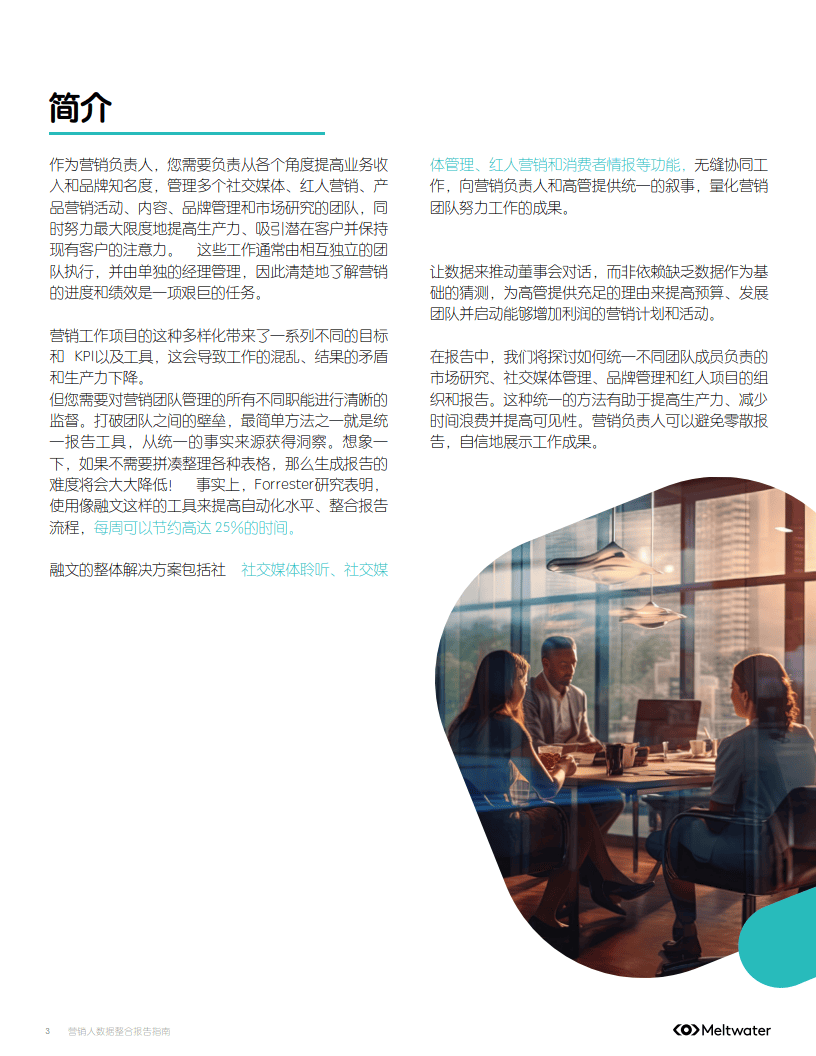 整合营销策略下的消费者互动体验创新