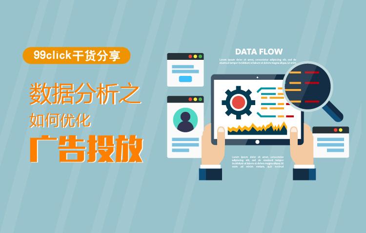 利用数据分析提升营销ROI的方法