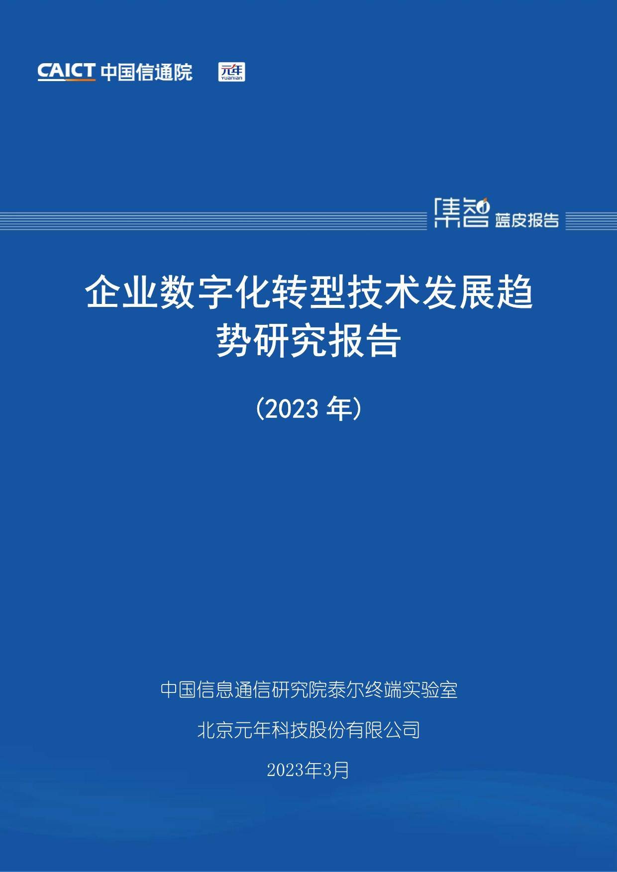 未来趋势预测：影响者营销在数字化时代的发展路径