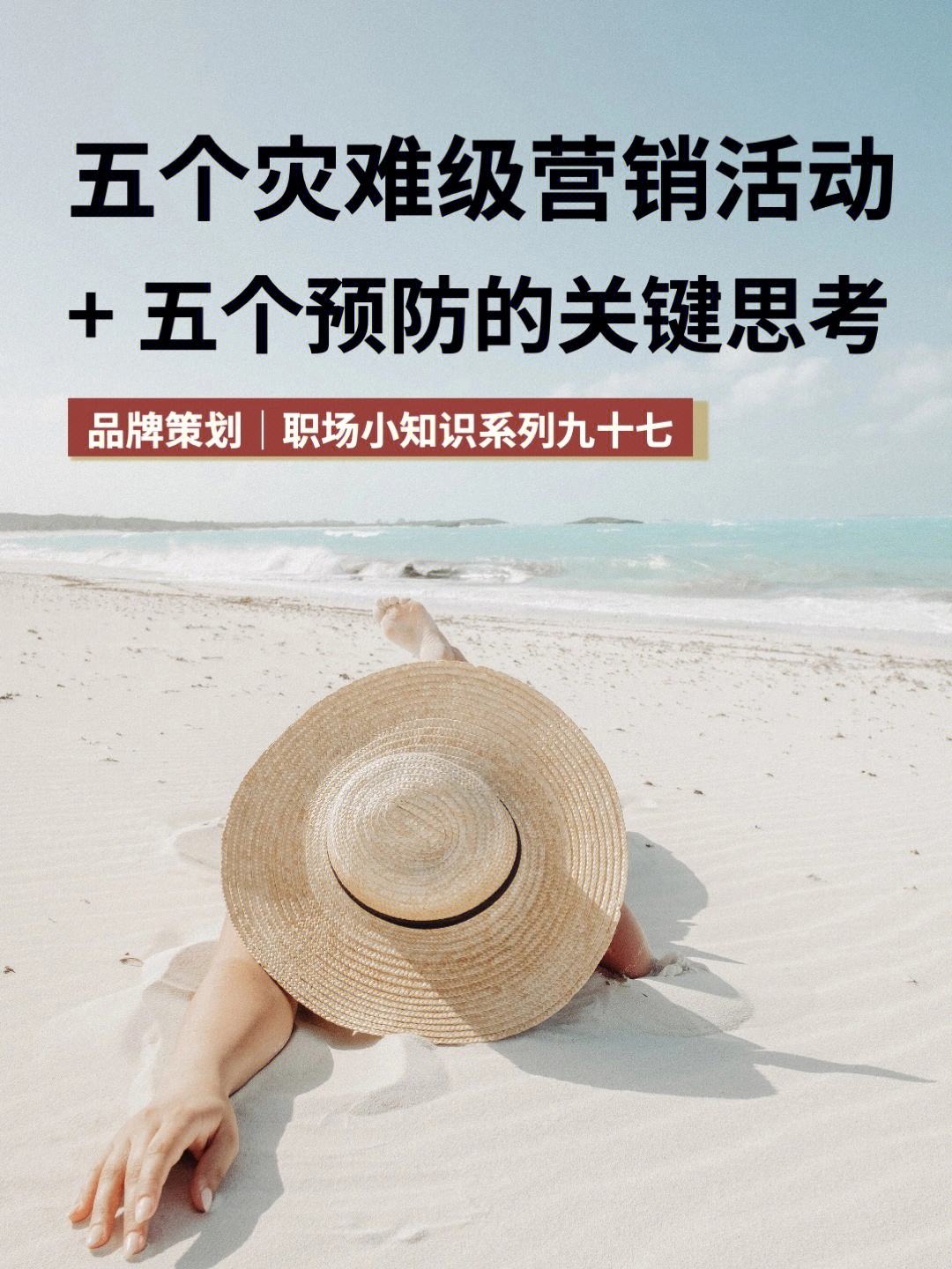 设定有效营销策划目标的最佳实践