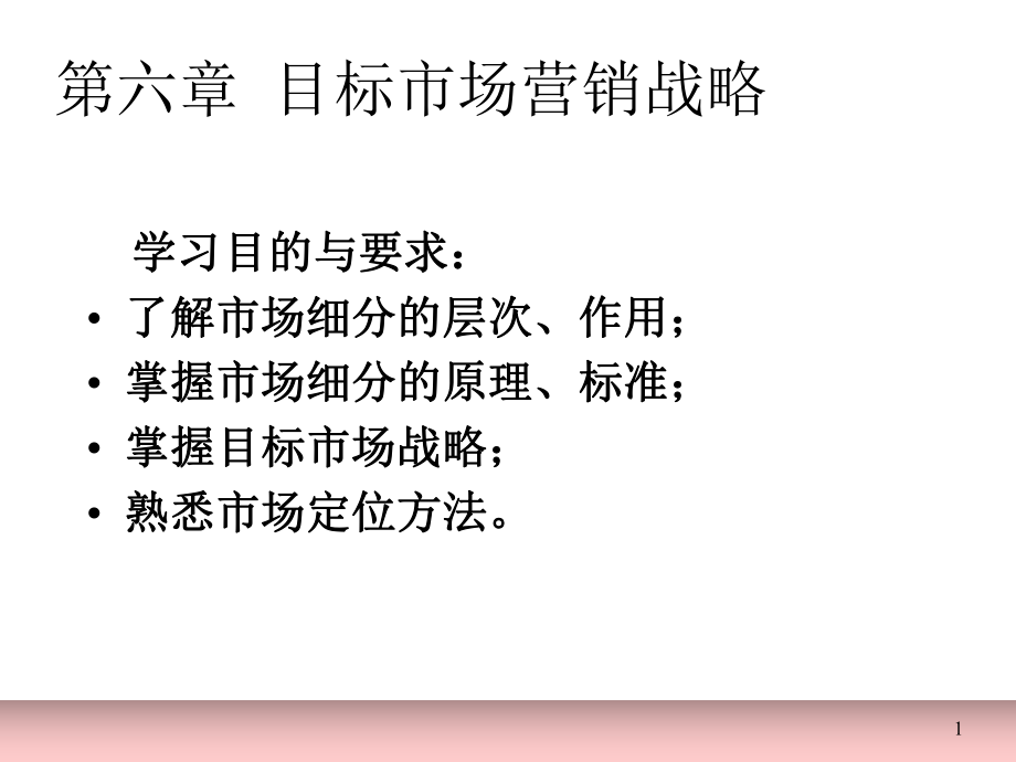 理解目标市场：制定有效营销策略的关键步骤