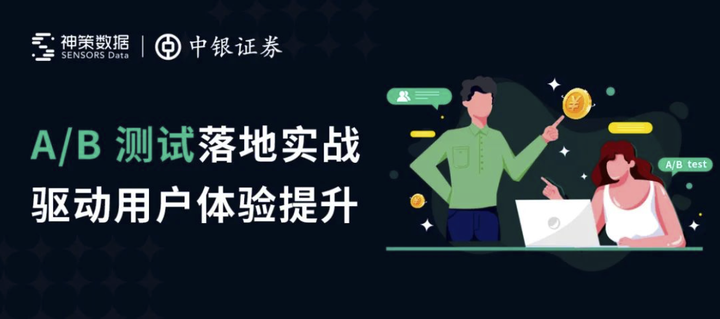 如何利用A/B测试提升用户体验和满意度